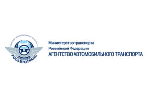 Логотип ФБУ Росавтотранс 